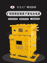 DXBL1536/220J矿用UPS电源 不间断电源