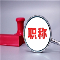 解读云南省助理工程师申请时间