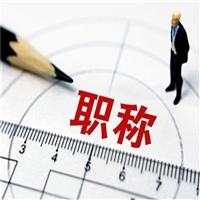 关于西安市助理工程师有什么用