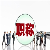 分享一下青岛市助理工程师考试时间