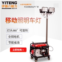 伊藤动力3kw发电机发电灯塔移动通讯照明