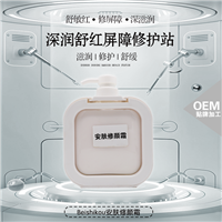源头工厂代加工褪红抗敏修复霜OEM