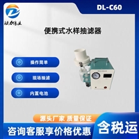 智能款水样抽滤器 DL-C60低污染设计