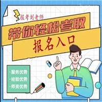 关于吉林省环保助理工程师报名入口