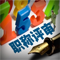 关于河北省环保助理工程师怎么考