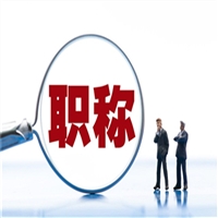 今年河北省环保助理工程师报名入口