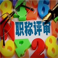 关于河北省环保助理工程师怎么报名