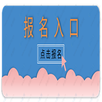 解读吉林省环保助理工程师考试时间