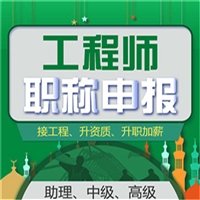 2025年黑龙江省环保助理工程师怎么报名