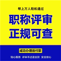 今年河北省环保助理工程师报考条件
