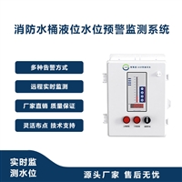 奥斯恩 高层水箱水位计 消防泵房液位计 小区消防水池液位显示装置