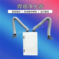 室内自循环大吸力烟尘净化器 快速除烟