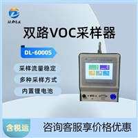 双路VOCS采样器  生产厂家