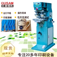 自动单色双头移印机 手机塑胶外壳印刷图案打码机 厂家销售