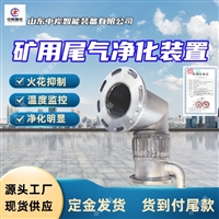 法兰连接 矿用挖掘机尾气处理装置 矿用挖掘机尾气处理装置