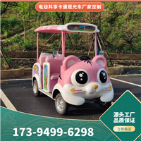 景区扫码代步观光车亲子游园代步车-一键扫码智能代步观光车