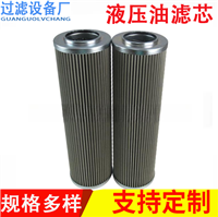 顶轴油泵出口滤芯 DQ8302GA10H3.5C 泵出口润滑油滤芯