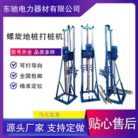 山地光伏打桩机 液压支腿 小型钻孔打桩设备 高速护栏桩螺旋钻孔机