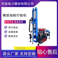多功能履带式柴油打桩机 大功率380v 双链条支架式地桩打孔机