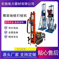 光伏打孔机 小型履带可爬坡纯液压打桩机 太阳能桩钻孔施工视频