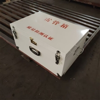 钢板手提式密码箱400*330*230矿用防静电运输箱