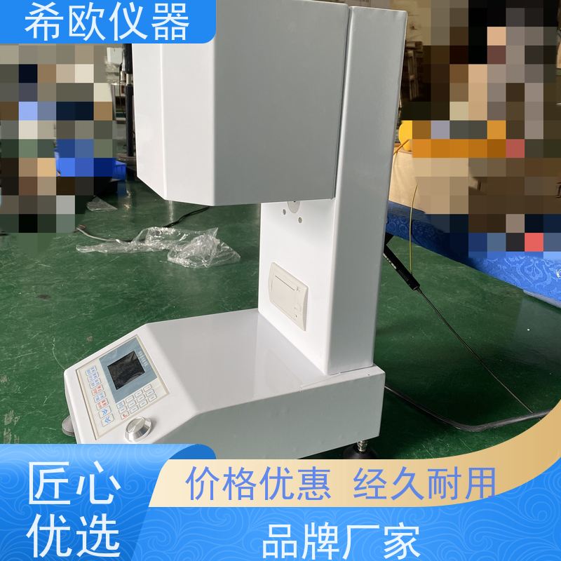 希欧仪器 熔融指数测定仪 符合GB/T 3682标准 