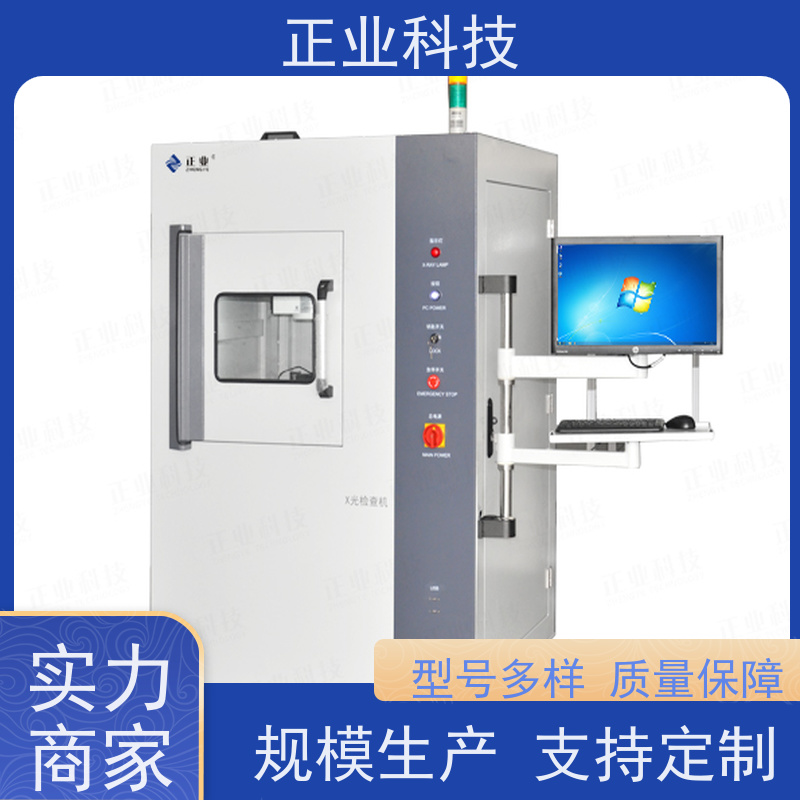 正业科技 x-ray检查机 可用于熔断器 自动测量,方便快捷,质量稳定