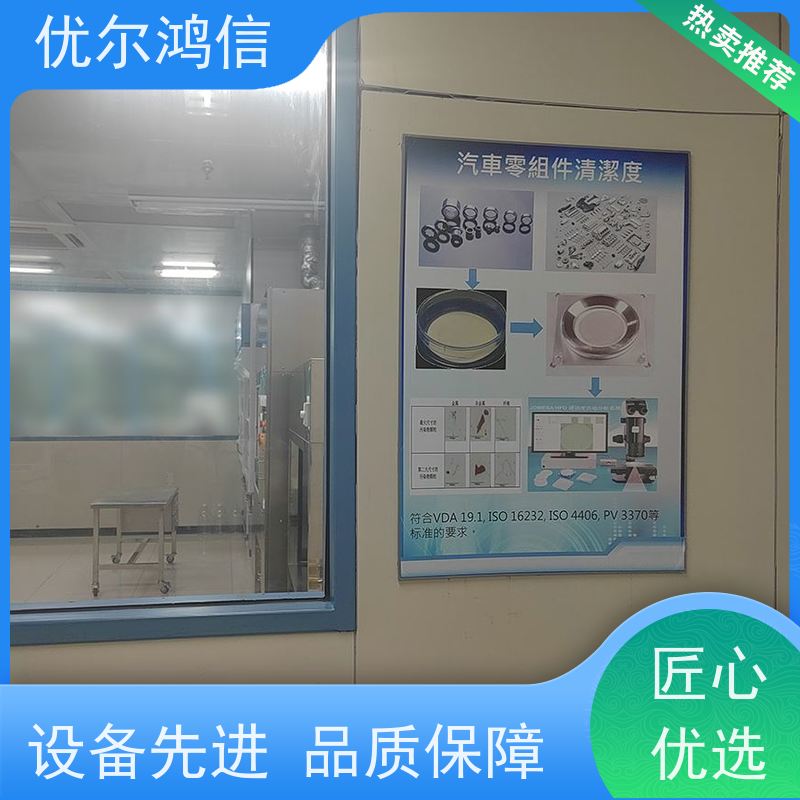 绵阳 PCB 清洁度测试 报告