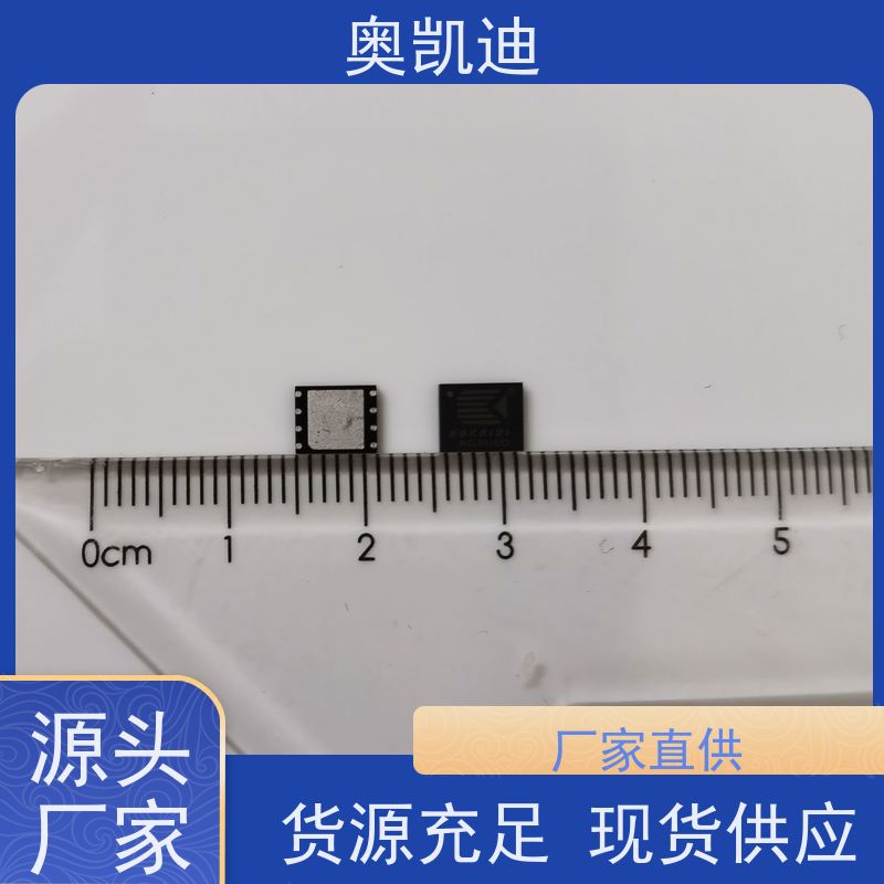 奥凯迪自主编辑联通试机卡智能穿戴/智能手环