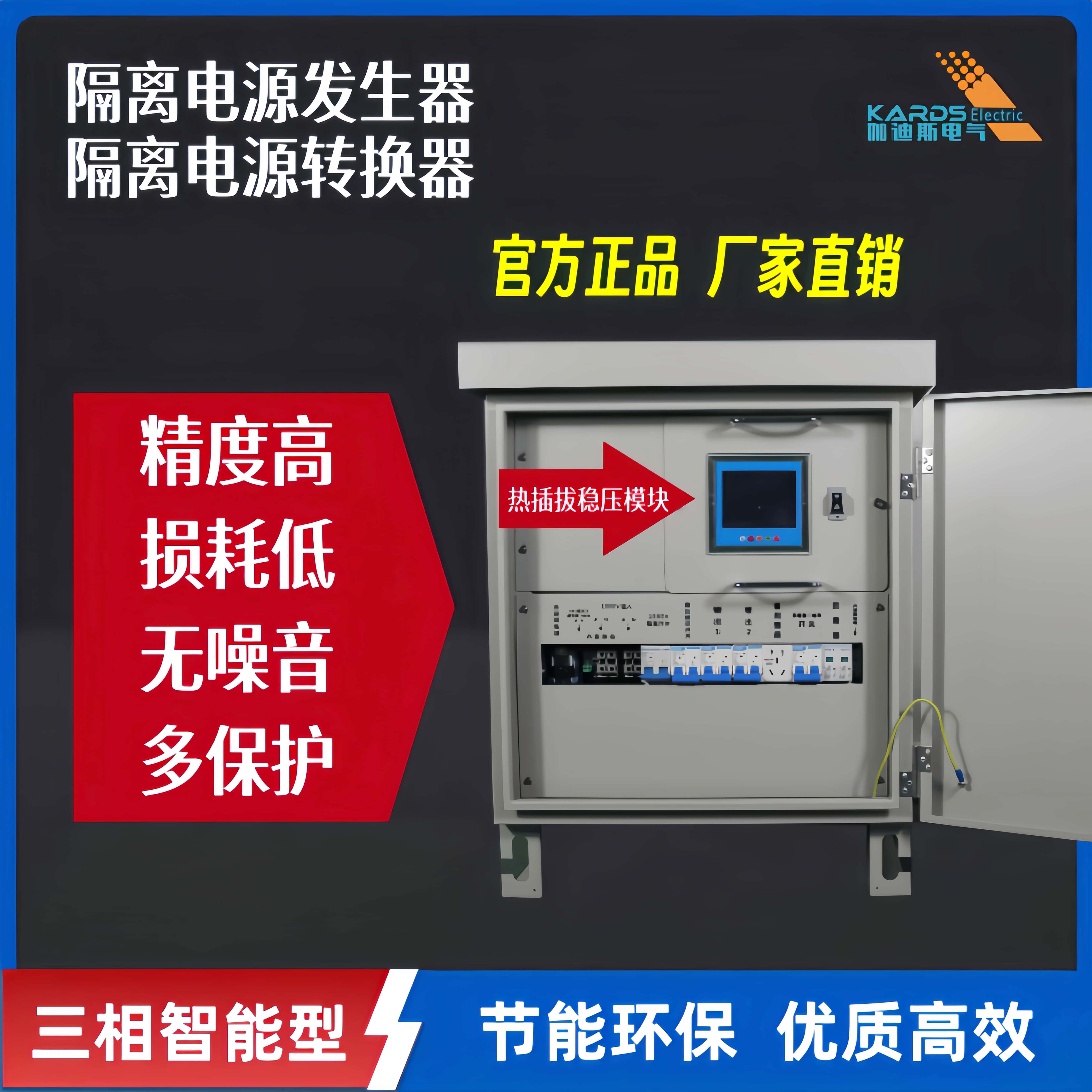 伽迪斯电气高速监控专用隔离电源发生器转换器15KVA三绕组