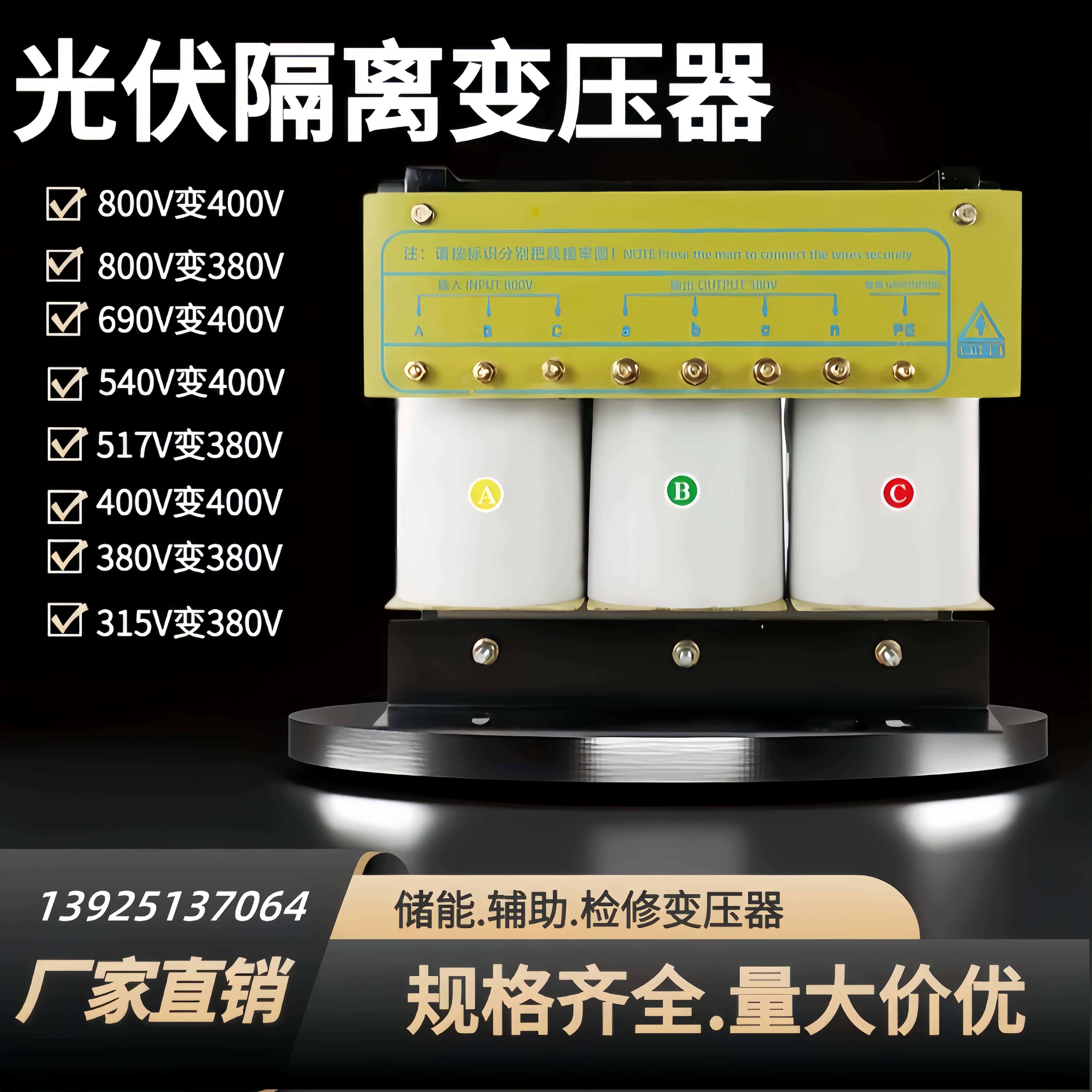 20KVA光伏储能隔离变压器380V输出风能新能源专用