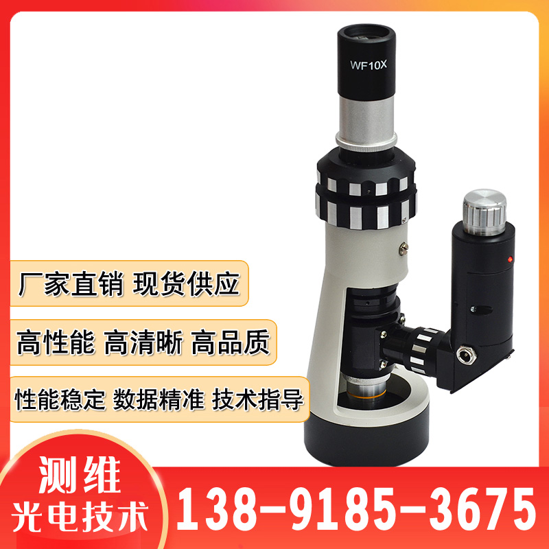 测维光电BJ-X现场金相显微镜 手持式材料检验显微 镜厂家直供