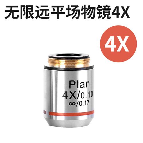 测维显微镜配件 品质优异 厂家直供性价比高 经济实惠