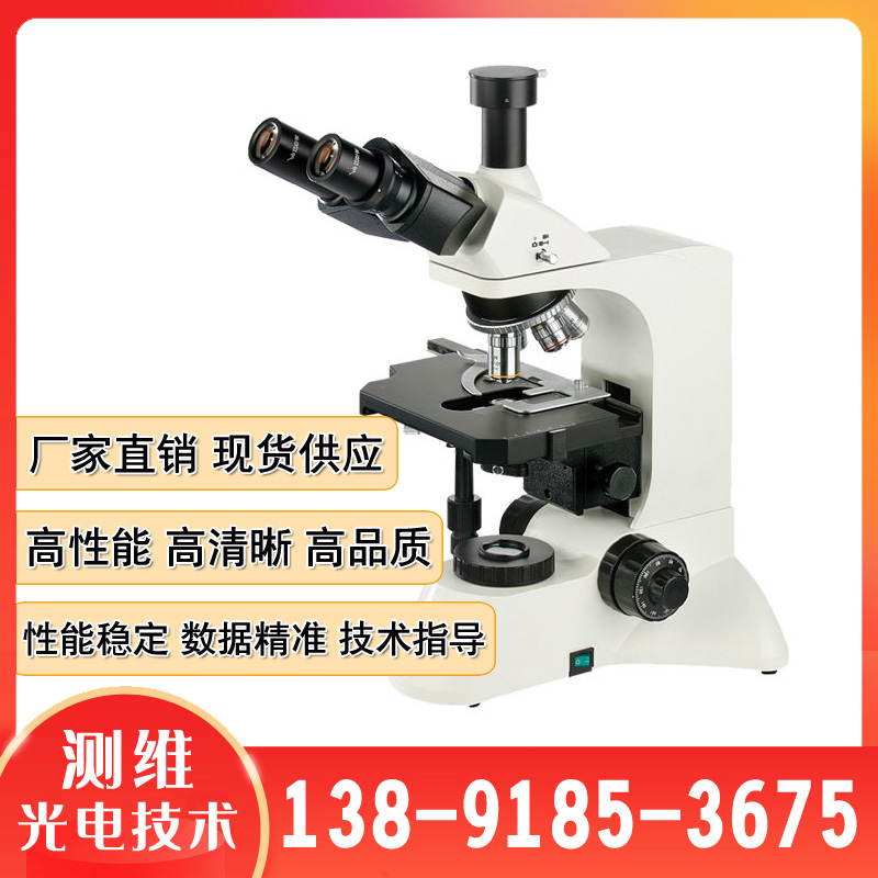 LWT300LPT透反射偏光显微镜 无穷远透反射 地质,化工,制药实验室