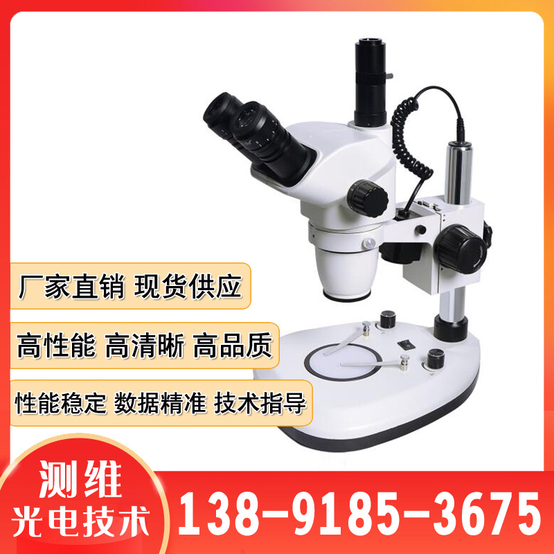 测维光电PXS6-T体视显微镜显示一体机 熔深测量 生物解剖 刑侦检测