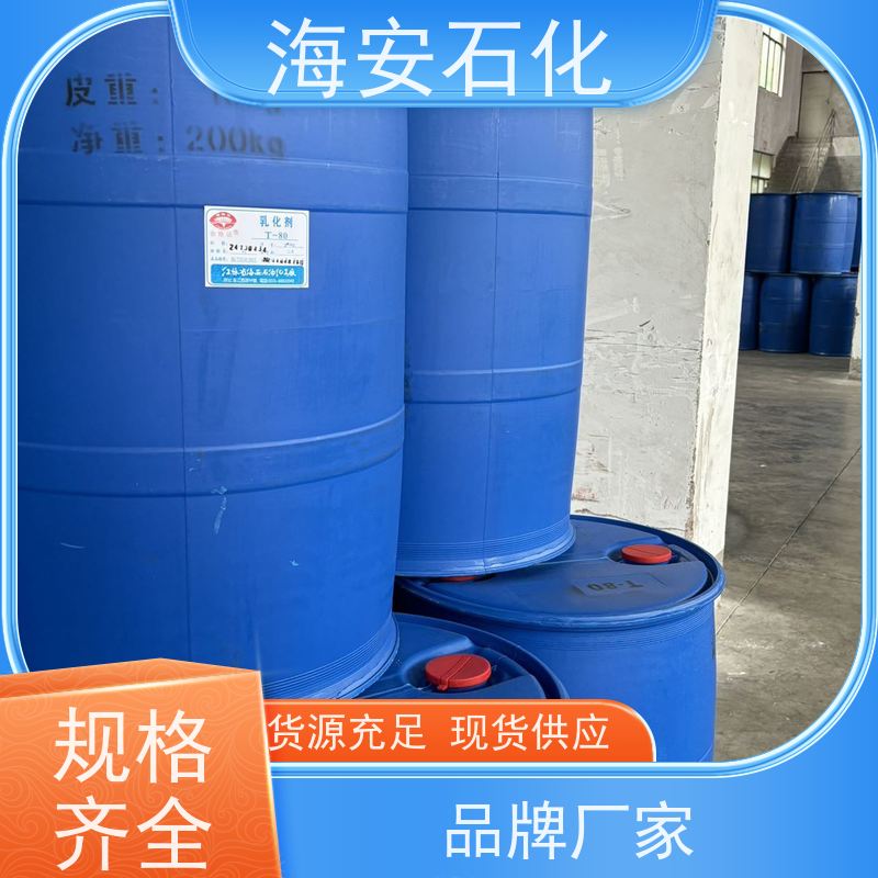 乳化剂OP系列 支持拿样 op-15 金属加工助剂 稳定性高