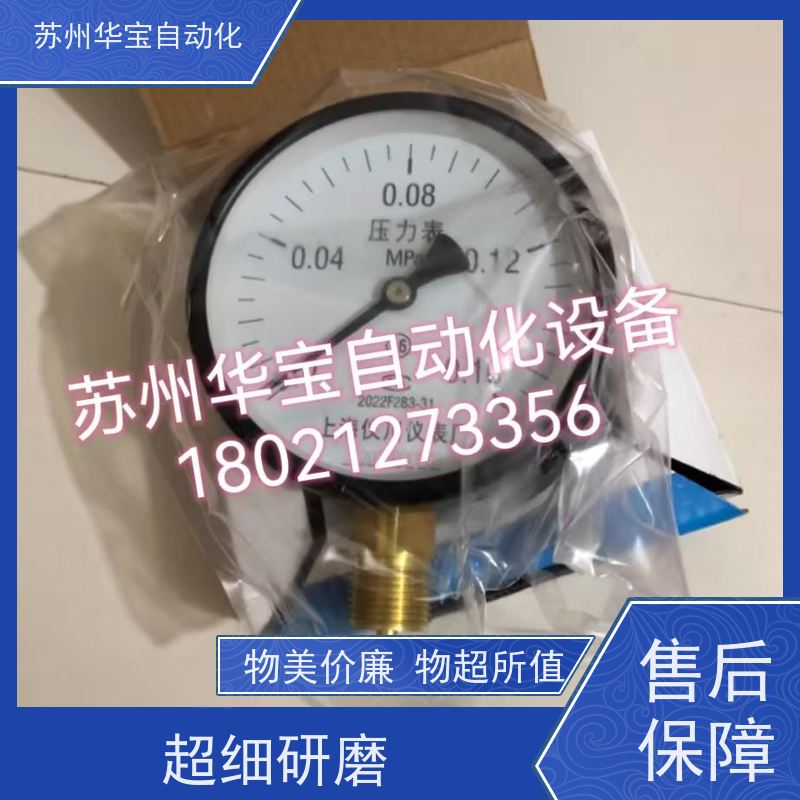 抗震耐震压力表不锈钢径向立式真空负压蒸汽Y60/YN-100B