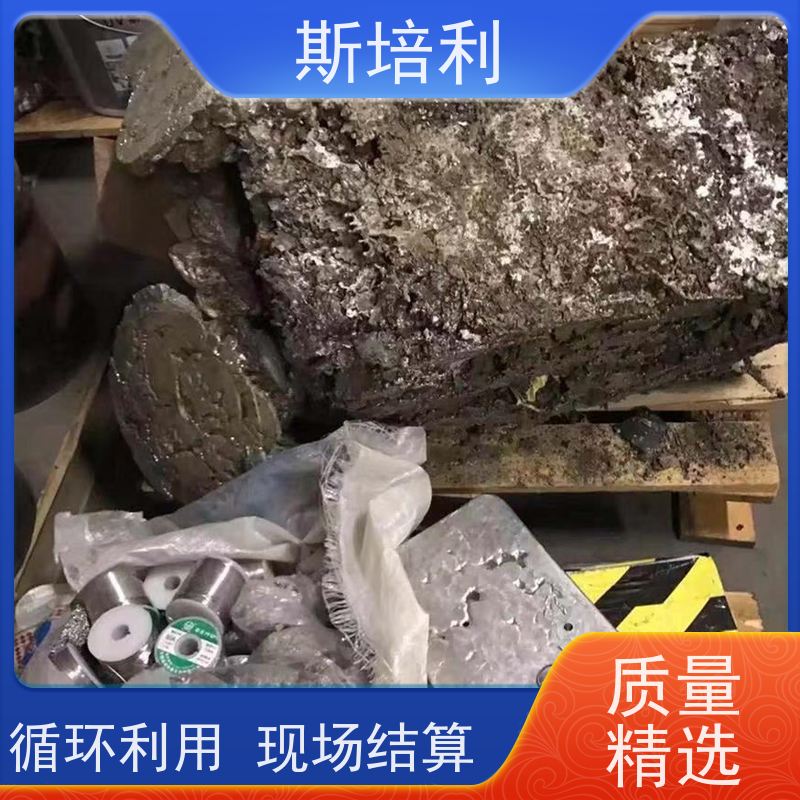 重庆无铅锡块 废锡锡膏收购上门看货 免费估价