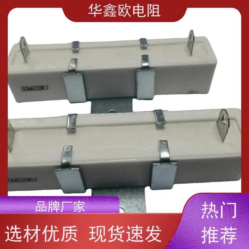 HXO 适用于电路板上绝缘度假 SQHG带支架水泥华鑫欧 源头工厂 性能稳定