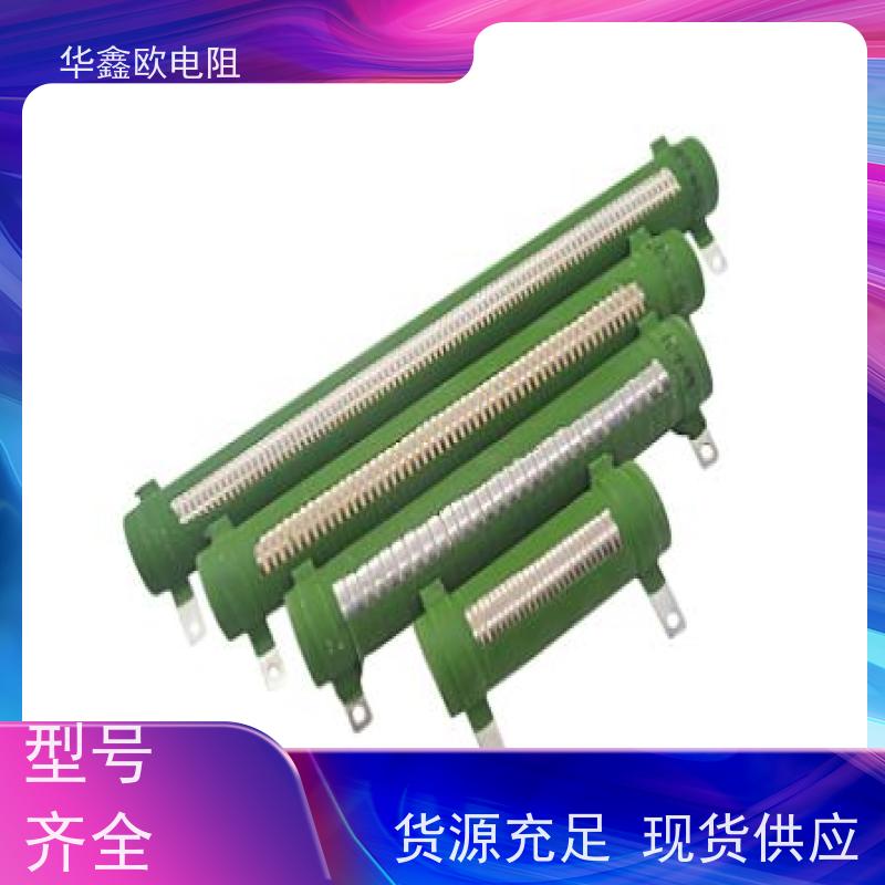 华鑫欧  阻值1K  实力厂家 供应RXHG大功率瓷管电阻器