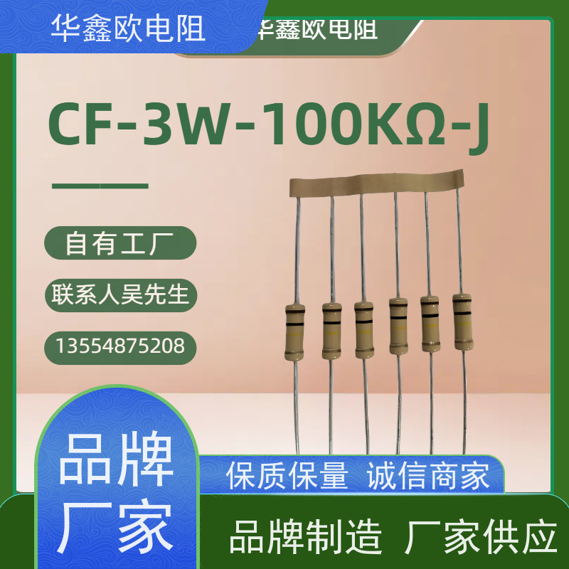 HXO 碳膜固定电阻器 1W 阻值1M