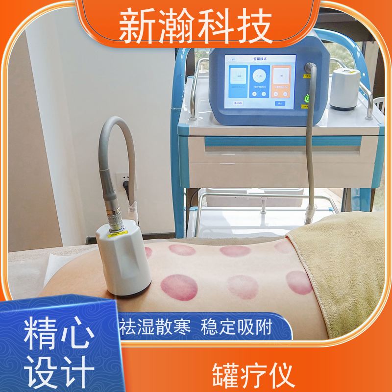 新瀚科技 TMT-GL-800 热砭罐疗仪 电源频率50Hz 温灸疗法