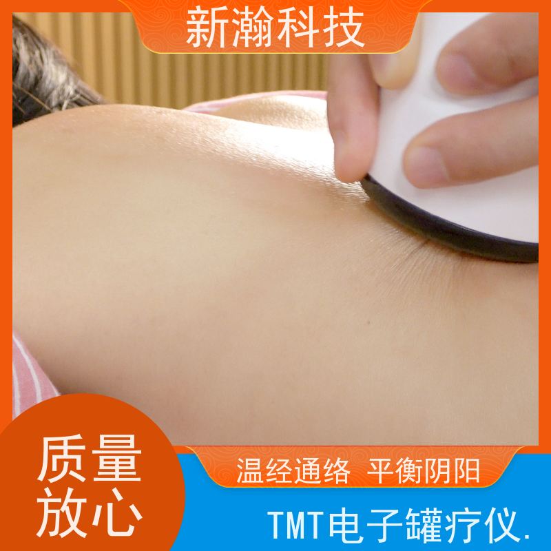 新瀚科技 TMT-GL-800 电子罐疗仪 电源频率50Hz 祛湿散寒
