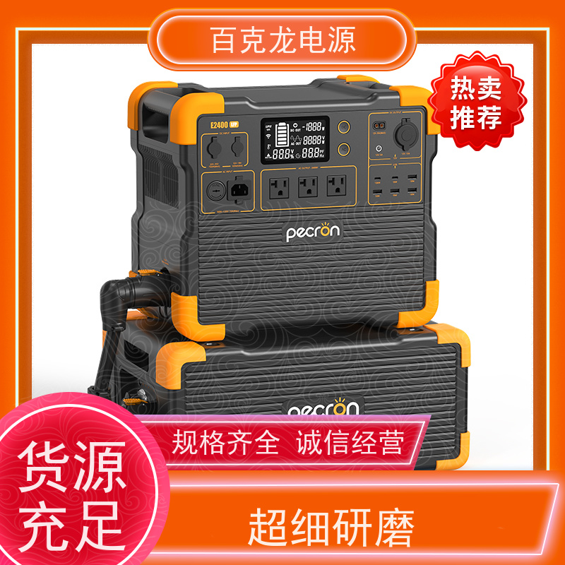 PECRON APP控制 带LED照明的应急电源 企业采购