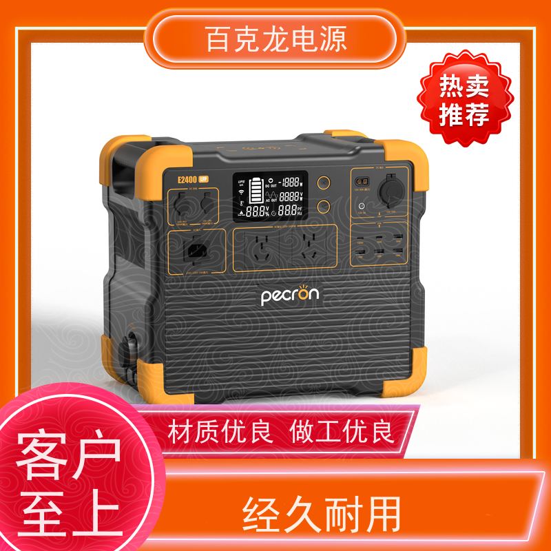 PECRON 带LED照明的应急电源 自动休眠 严选材质