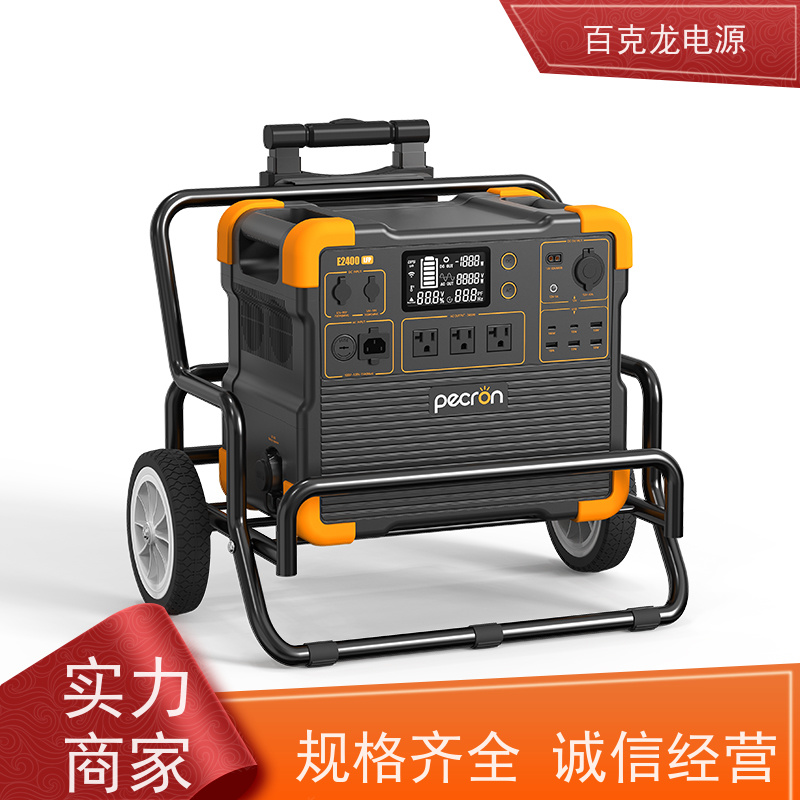 Pecron百克龙 防火阻燃外壳 带LED照明的应急电源 无需调试