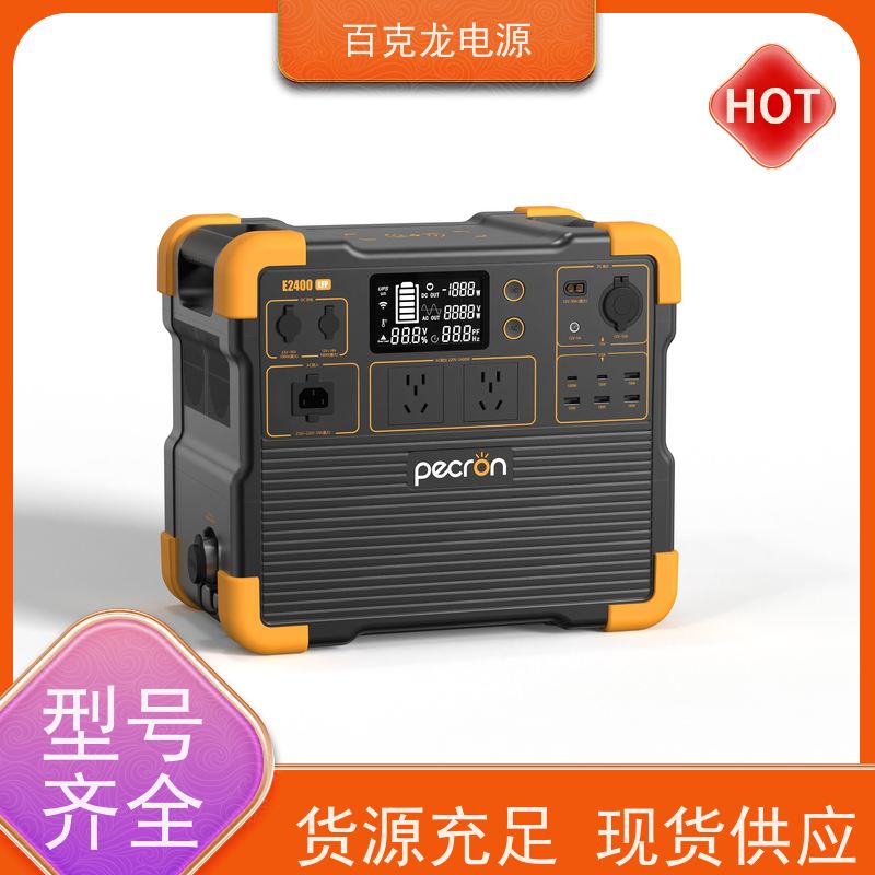 PECRON 防火阻燃外壳 带LED照明的应急电源 当日发货