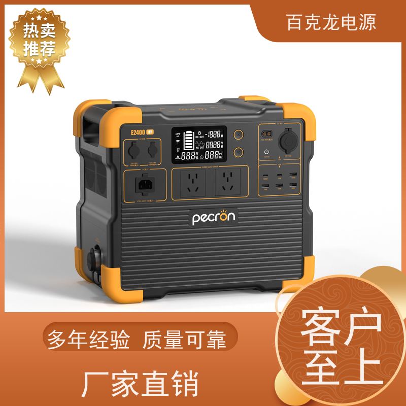 百克龙 便携式应急电源 强劲输出功率 送货上门