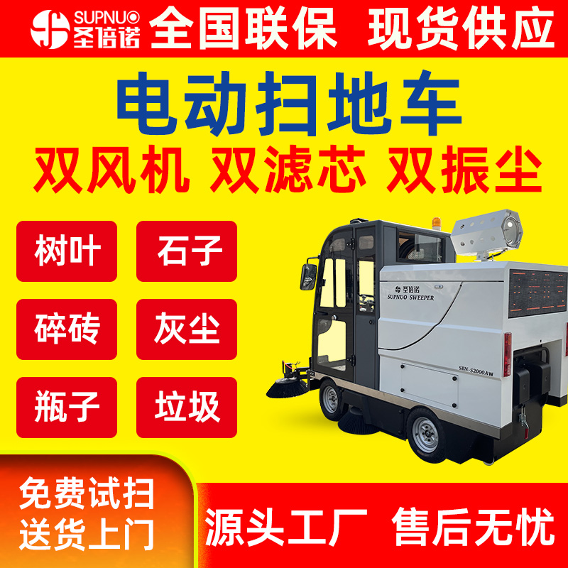 小区清洁设备  维保简单 工厂大型驾驶式  无人驾驶式电动扫地车  免维护铅酸扫地机