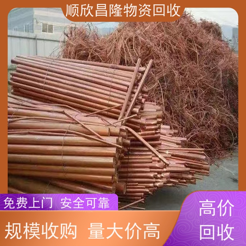 城固大量废铜回收电话当场结算 快速上门